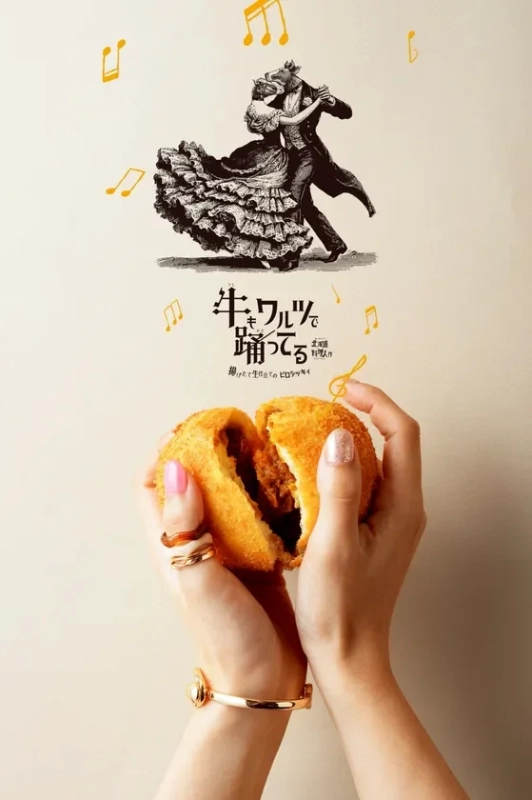 Ushi mo Waltz de Odotteiru