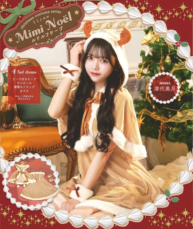 Mimi Noël Rudolph Cape