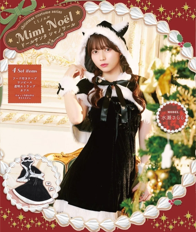 Mimi Noël Doll Santa Chat Noir