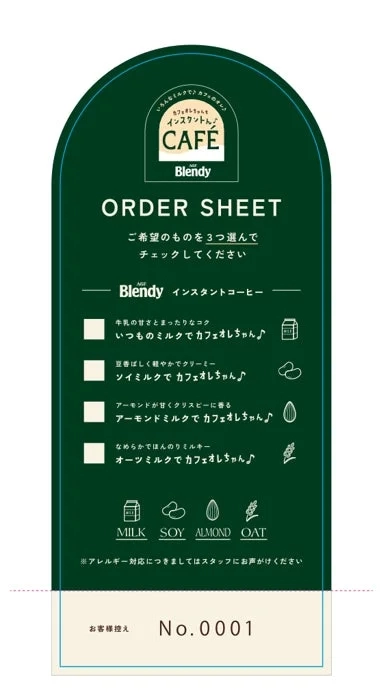 Blendy Order Sheet for Milk Selection