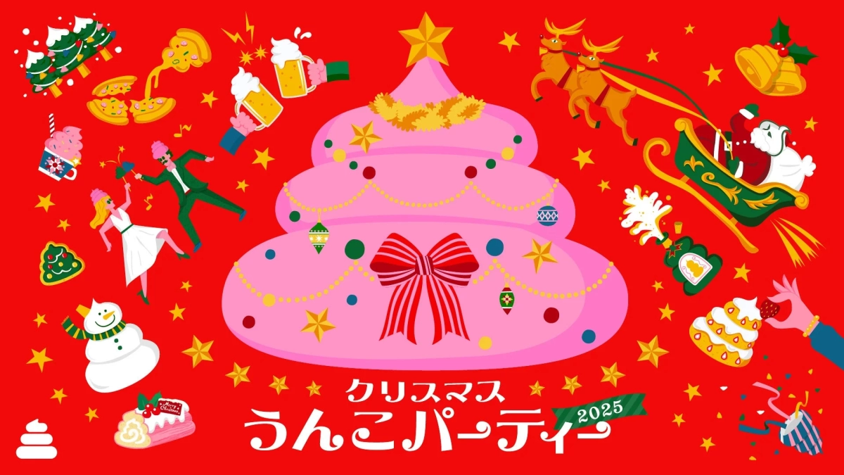 Christmas Unko Party 2025 illustration