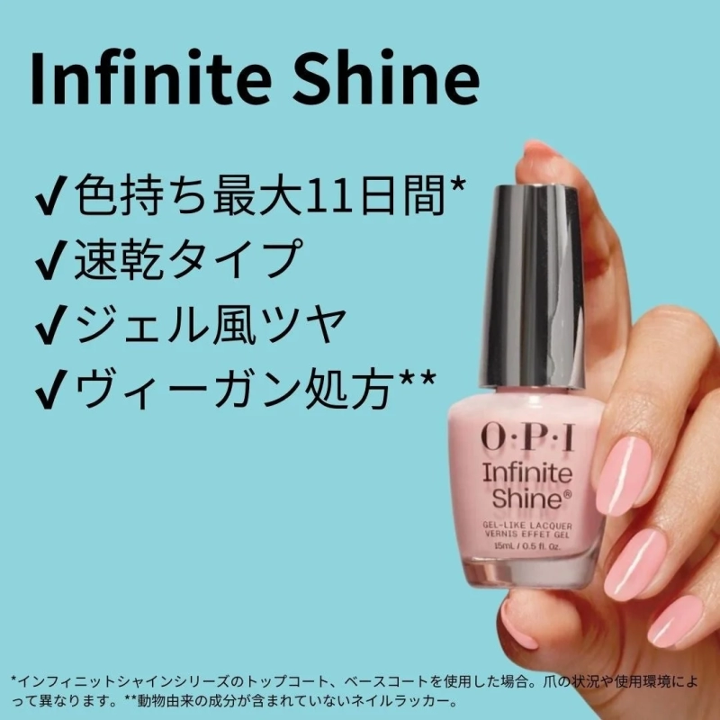 Infinite Shine Features