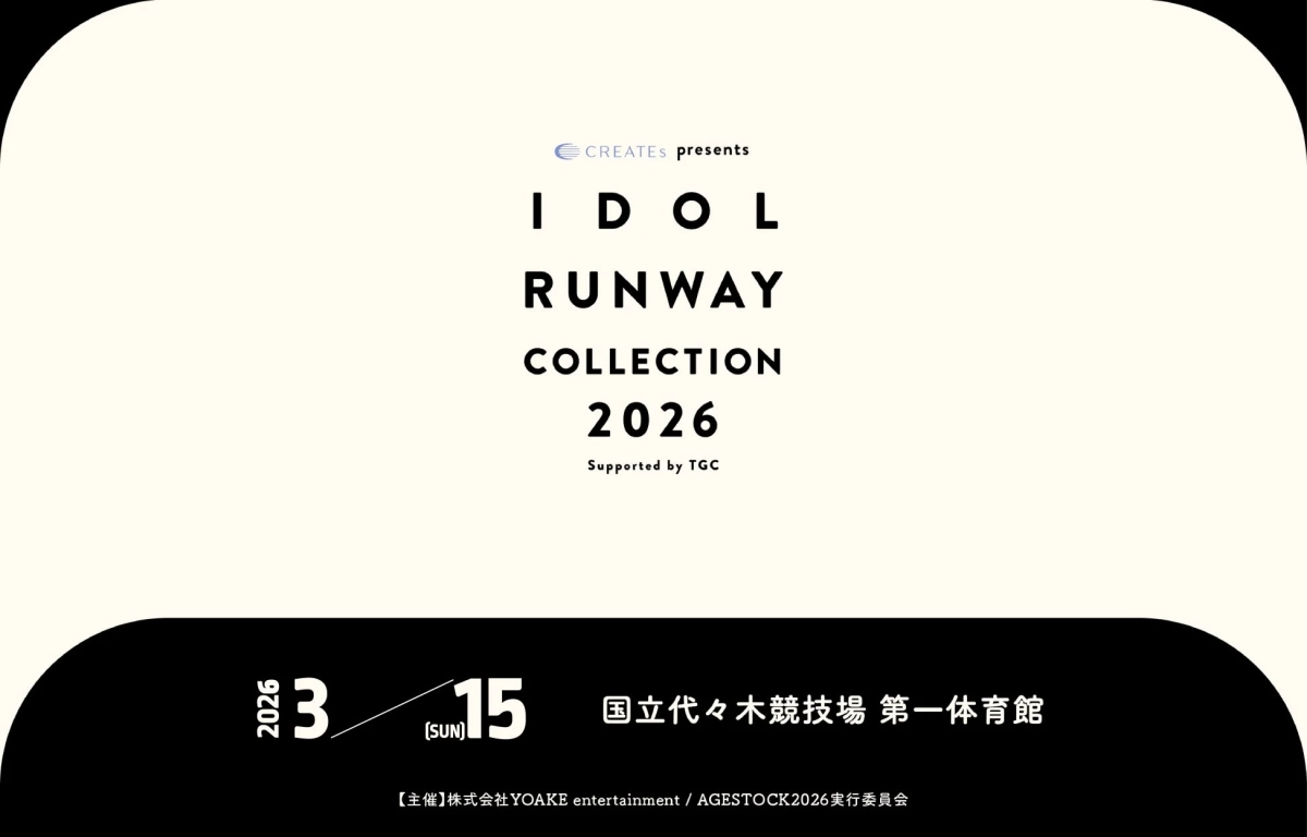 IRC 2026 Event Poster