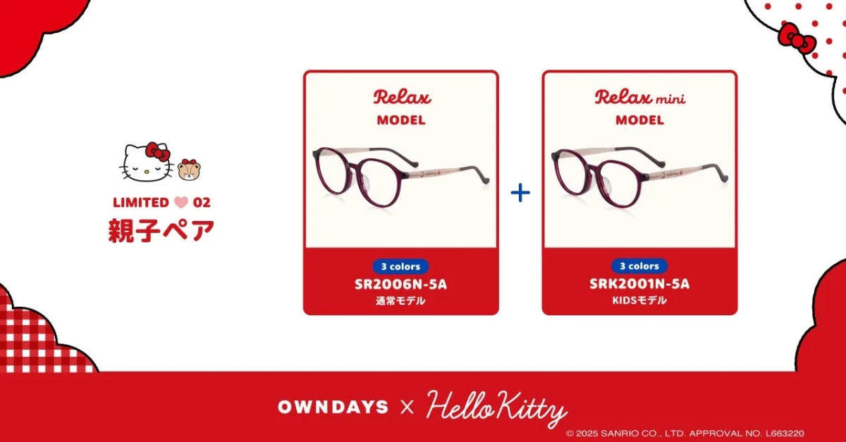 Parent-Child Relax Model Set