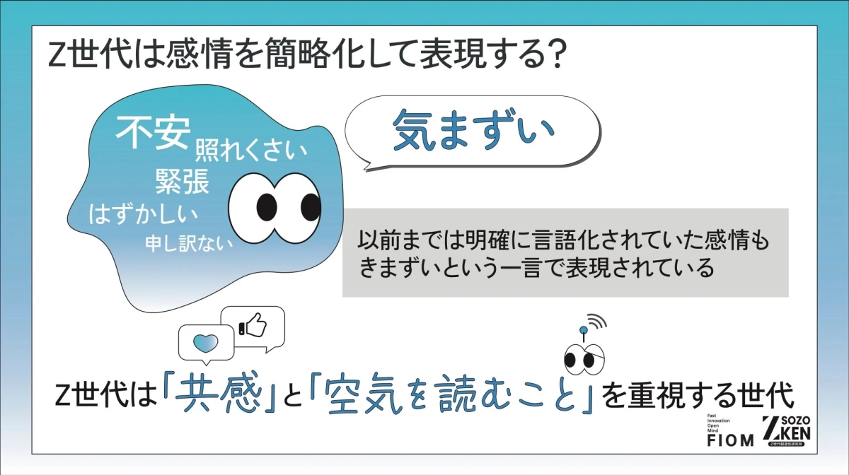 Emotional Simplification