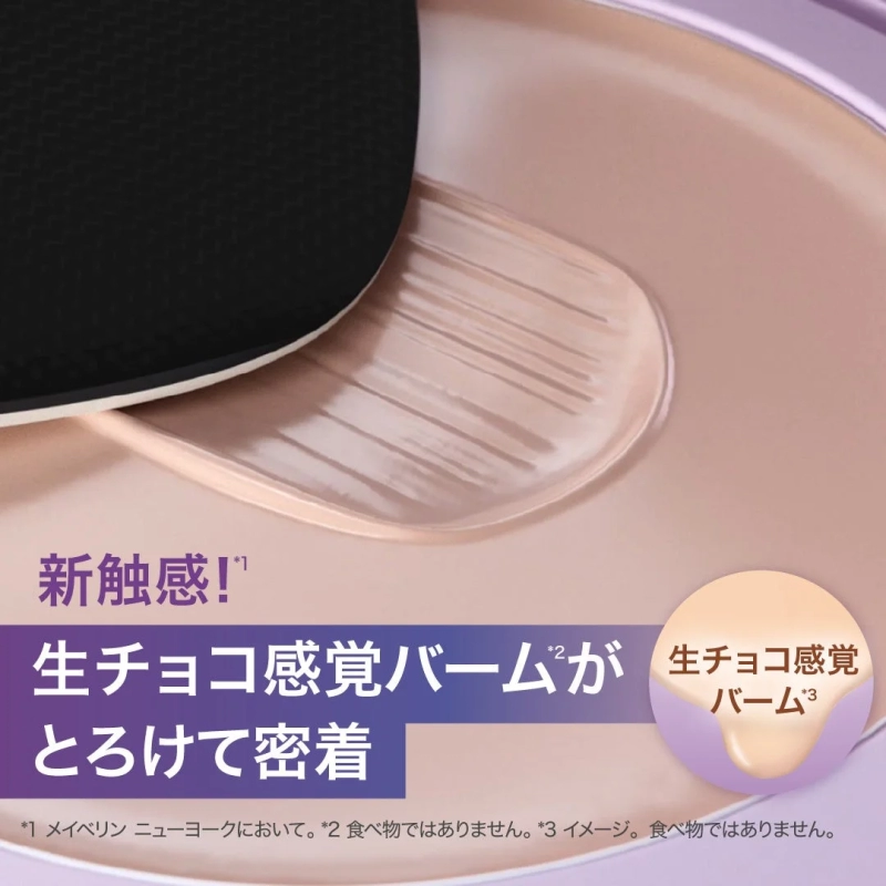 Raw Chocolate Balm Texture