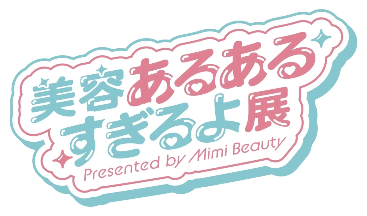 Beauty Aruaru Exhibition