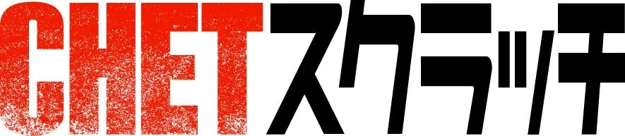 CHET Scratch logo in red and black