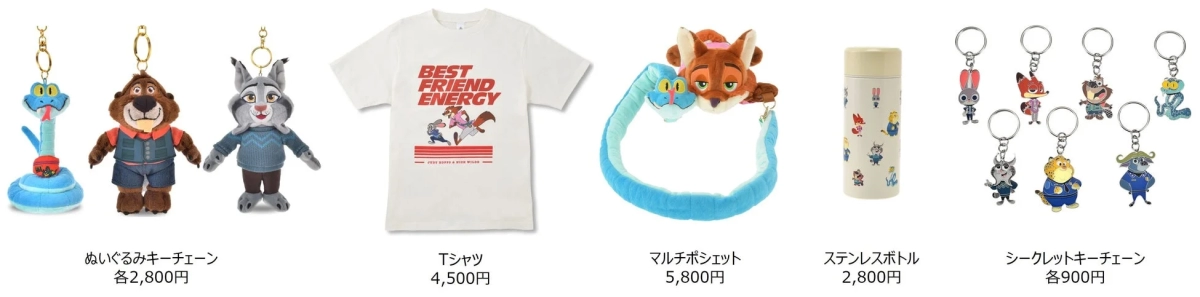 Zootopia 2 Merchandise