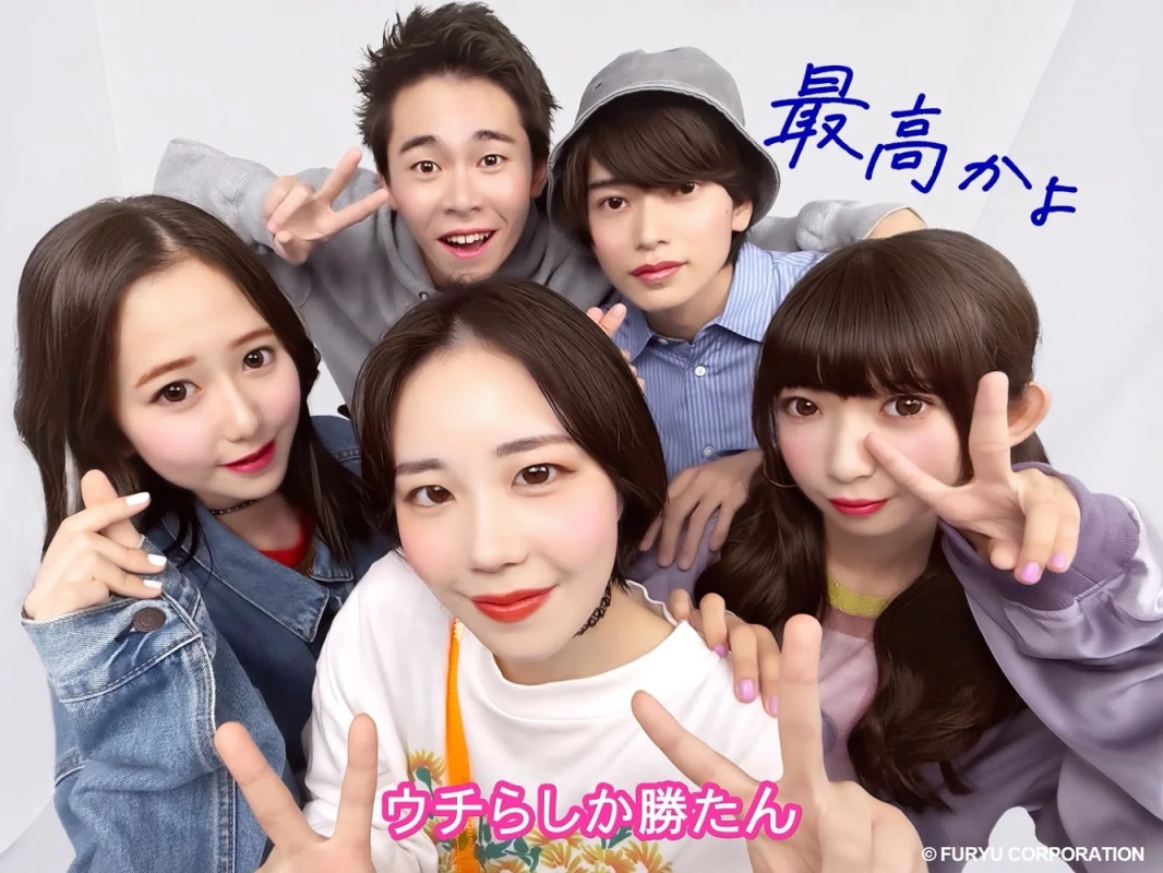 最高かよウチらしか勝たん© FURYU CORPORATION