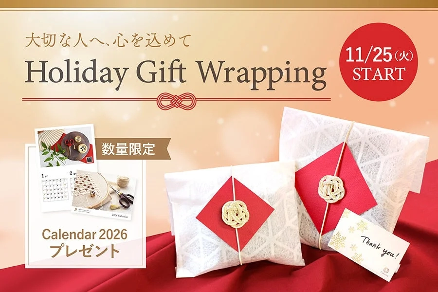Holiday gift wrapping and 2026 calendar