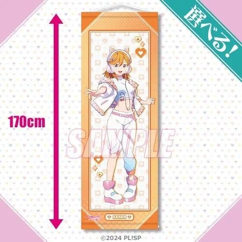 Selectable Extra-Large Tapestry - Kanon