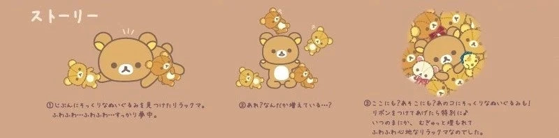 Rilakkuma story illustration