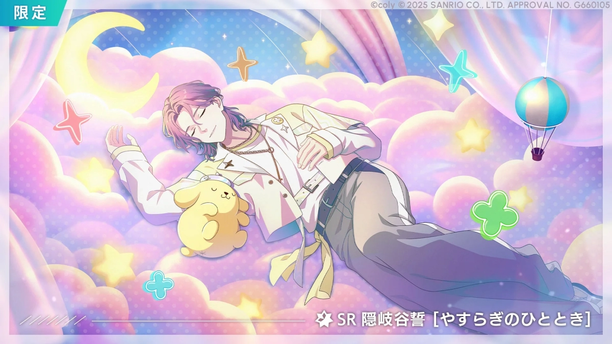 SR Okitani Sei "Yasuragi no Hitotoki"