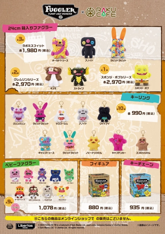 Fuggler Collaboration Goods 2