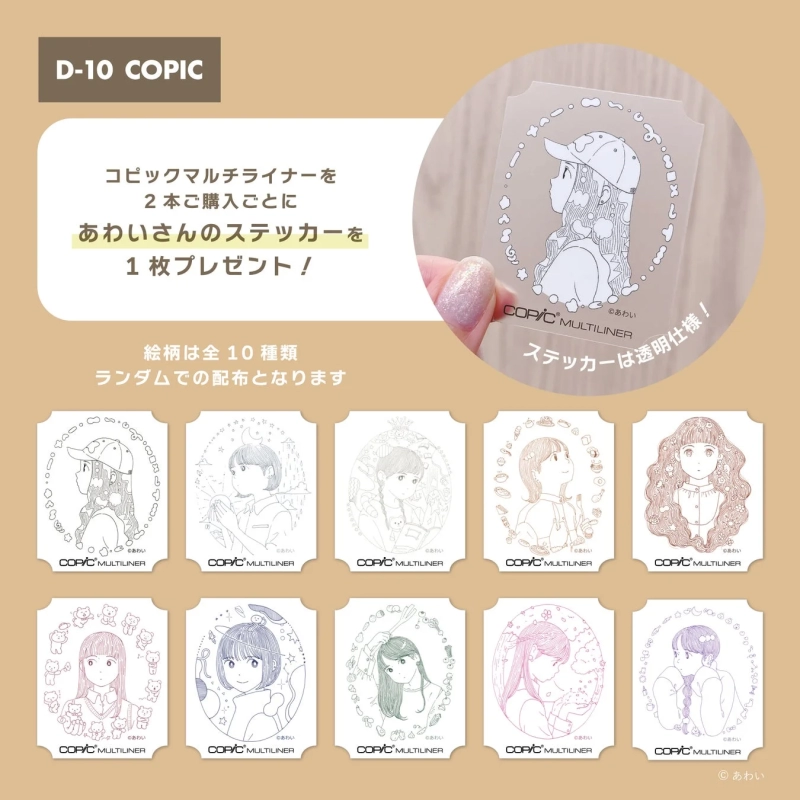 Awai Sticker for Copic Multiliner Purchase