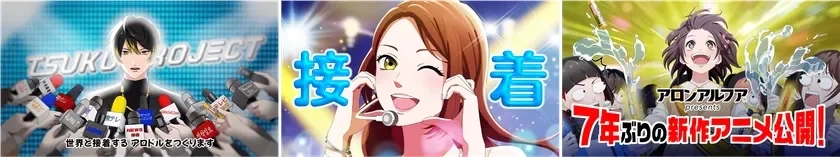 Tsukunoko anime main cut