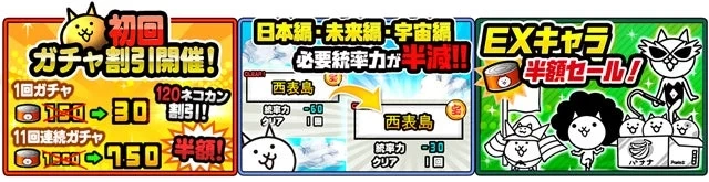 The Battle Cats Ongoing Deals and Discounts