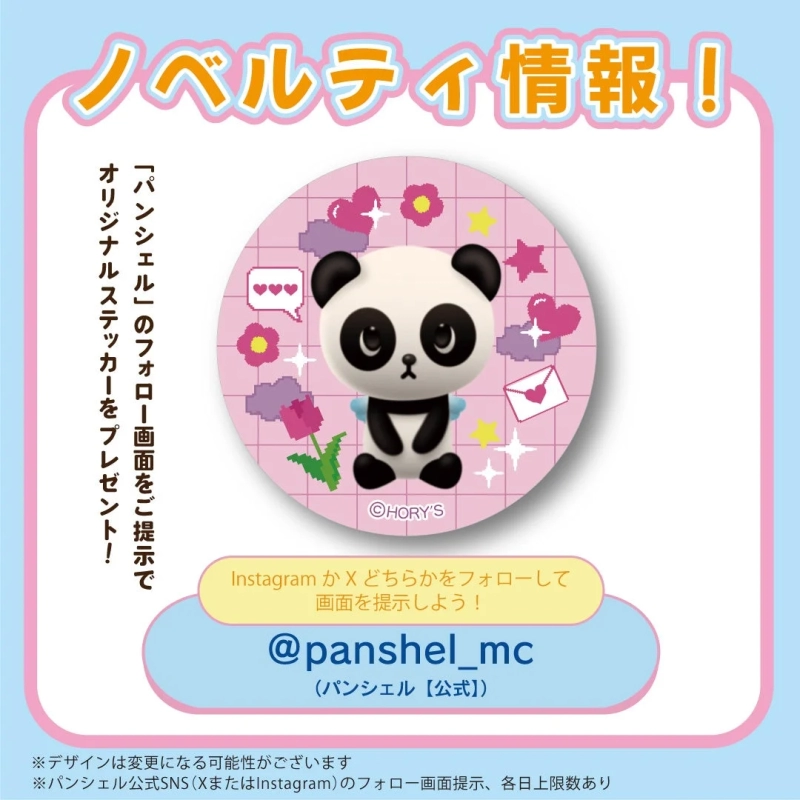 Panshel Sticker Novelty
