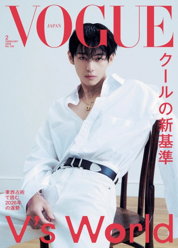 VOGUE JAPAN 2 FEBRUARY 2026 No. 318