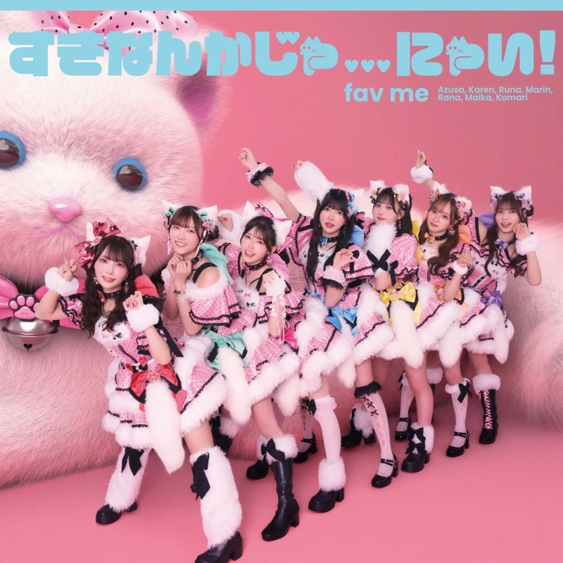 fav me "Suki Nanka ja... Nyai!" CD Covers