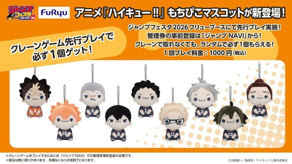 Haikyuu!! Mochipico Crane Game