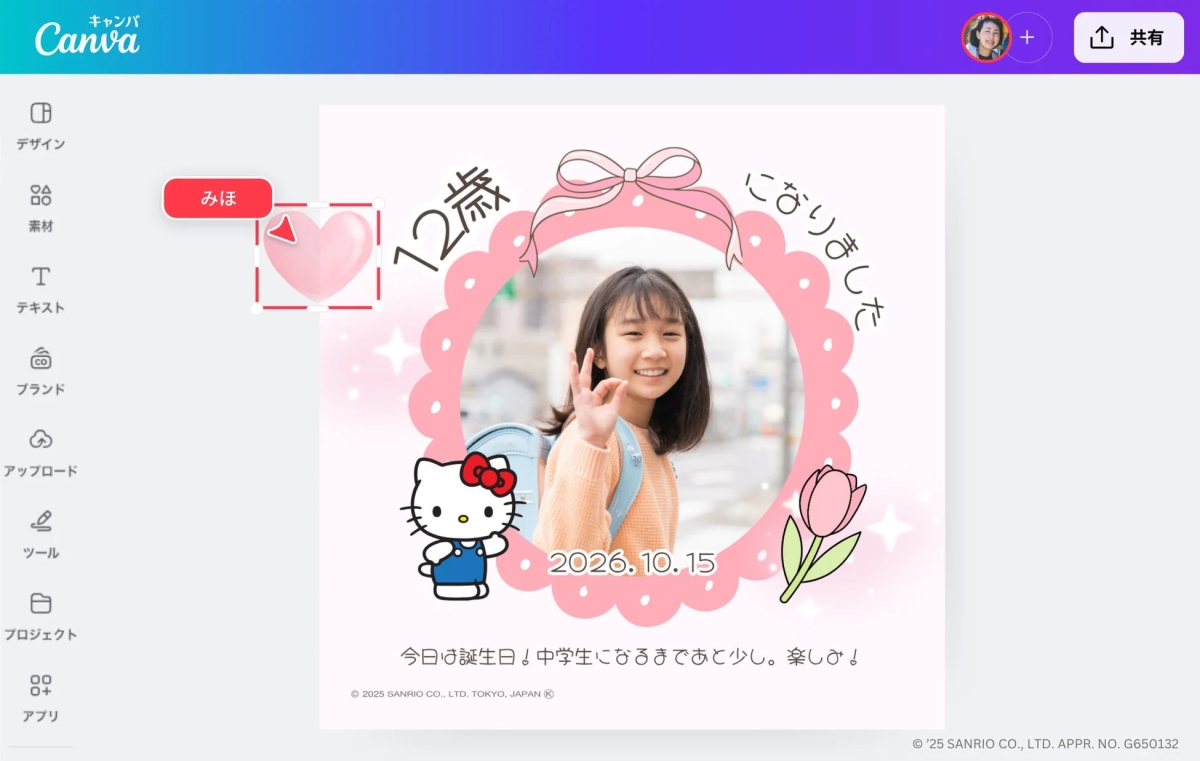 Canva's editing interface displays a birthday card template for a 12-year-old girl, featuring Hello Kitty and tulips.