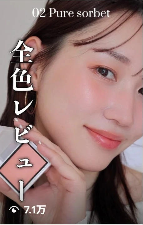 Kaji Eriko YouTube review thumbnail