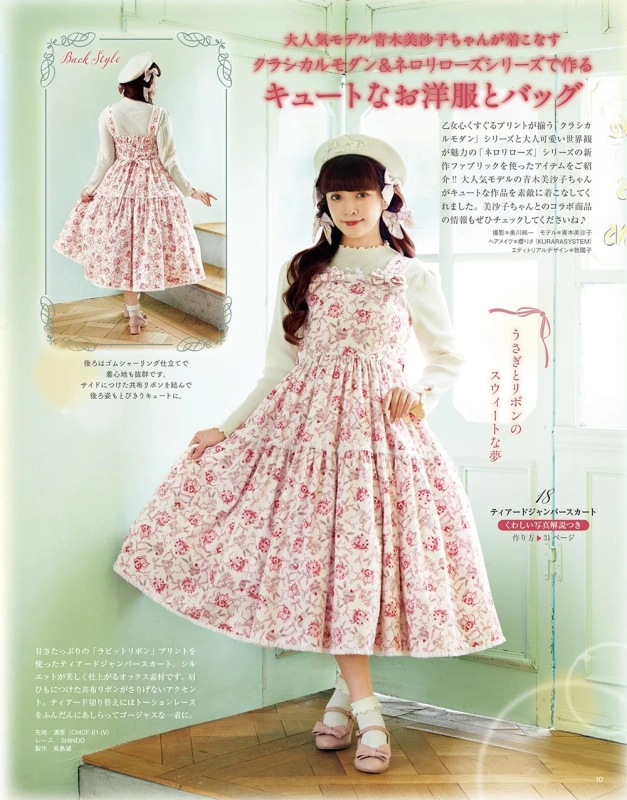 Stamp-print tiered jumper skirt with model Misako Aoki