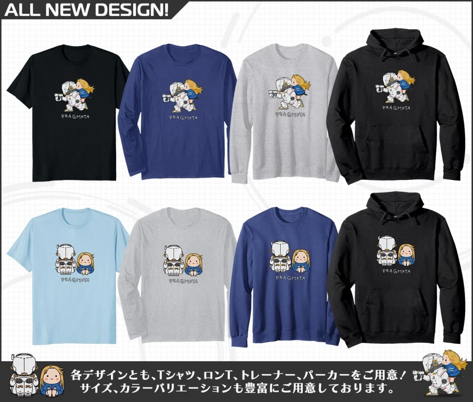 Pragmata Official Apparel