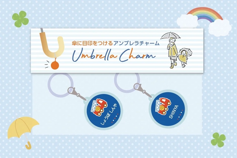 Two personalized umbrella charms with a fire truck design and names