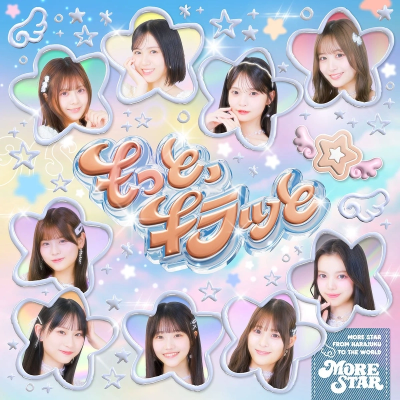 MORE STAR Album Art