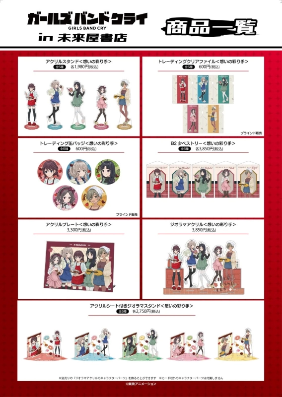 Merchandise featuring characters in aprons