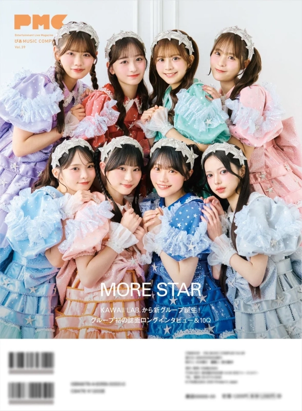 MORE STAR on PMC Vol.39 Back Cover