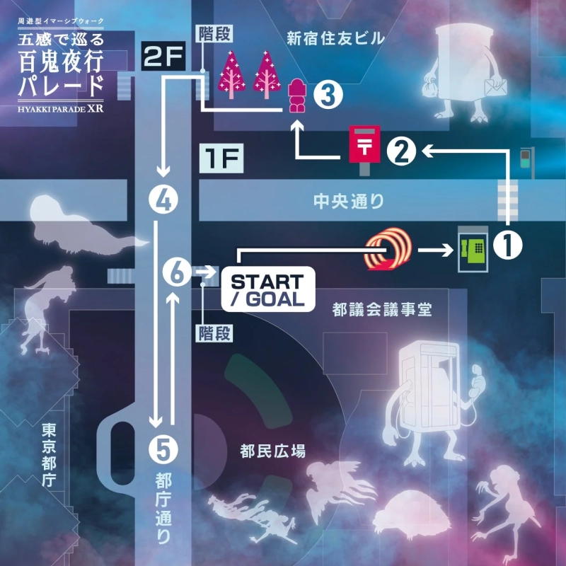 Hyakki Yagyo Parade Map