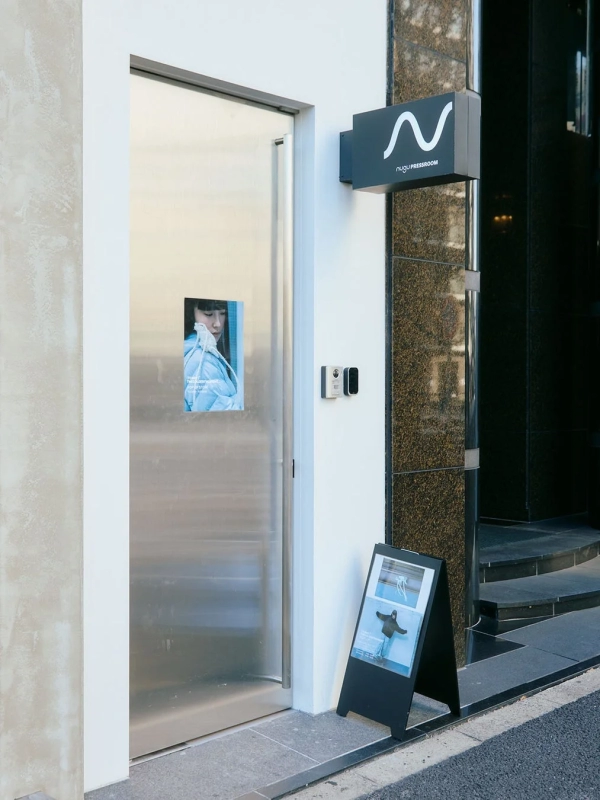 NUGU PRESSROOM entrance