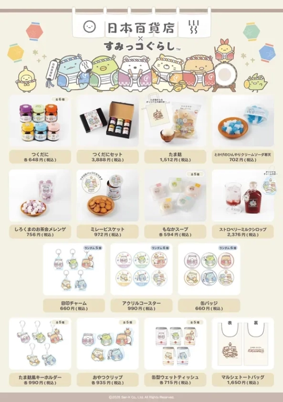 Sumikko Gurashi x Nippon Department Store Product Lineup