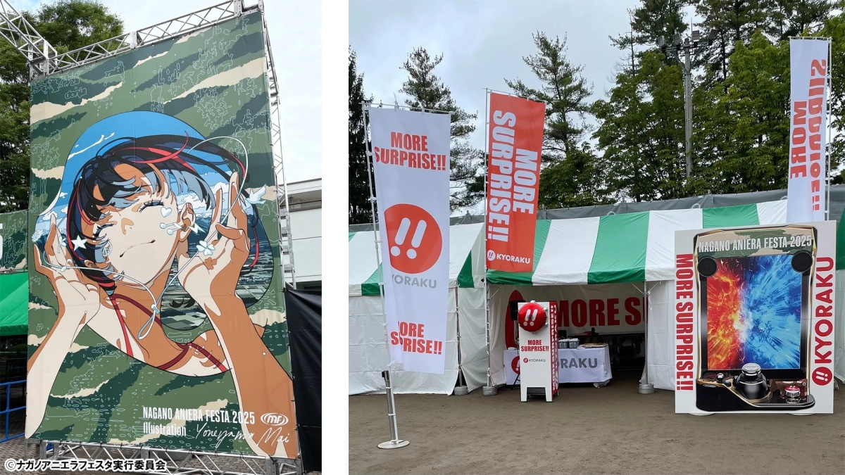 Nagano Aniera Festa 2025