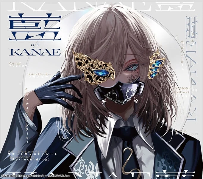 Limited Edition Album Jacket