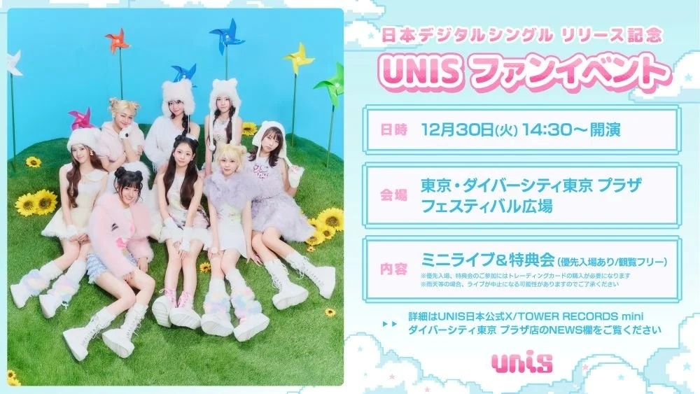UNIS Japan Digital Single Release Commemoration Fan Event