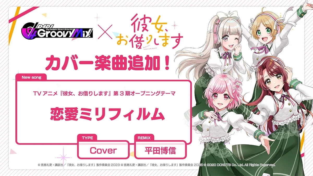 Renai Milli Film Cover