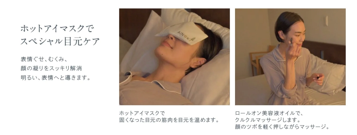 Special eye care with hot eye mask