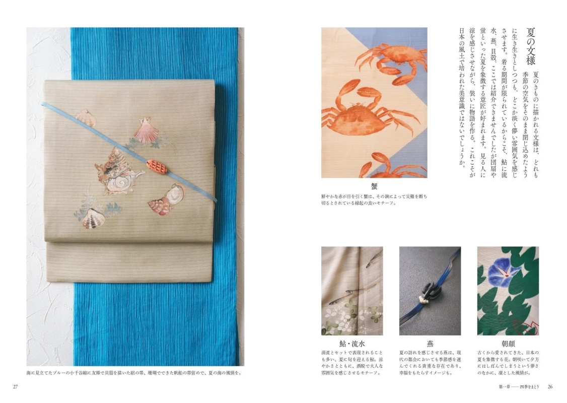 Summer Kimono Patterns