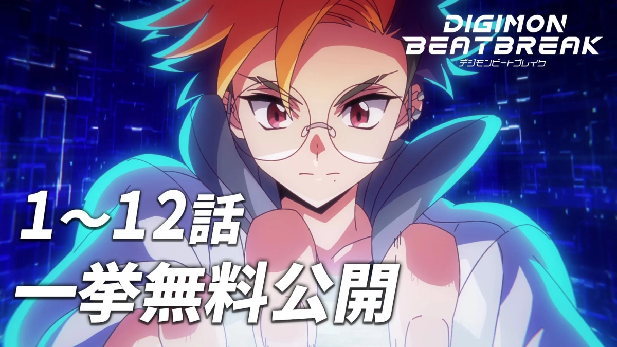 DIGIMON BEATBREAK Episodes 1-12 Free Streaming Announcement