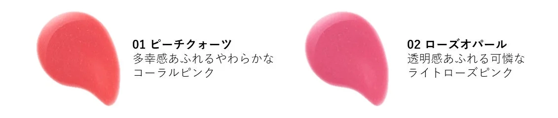 tilnus Sunlit Pearl Plumper Color Swatches