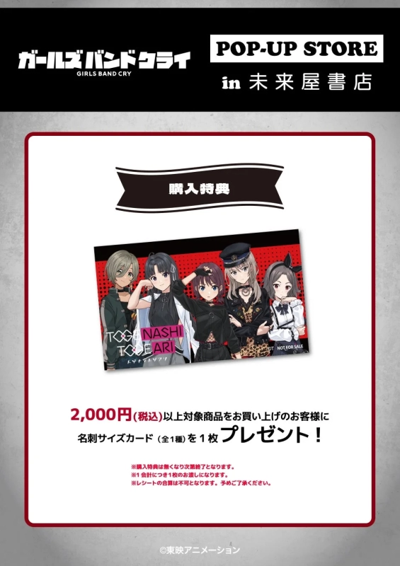 Purchase bonus card