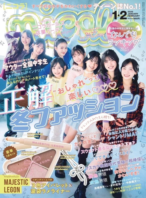 nicola 2026 January-February Issue Cover