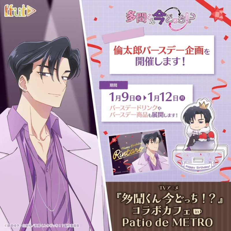 Rintaro Birthday Project