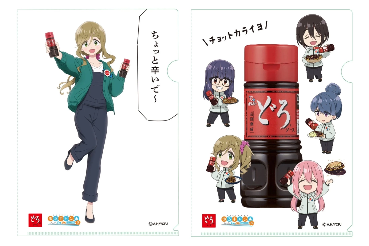 Yuru Camp△ Doro Sauce Clear Files