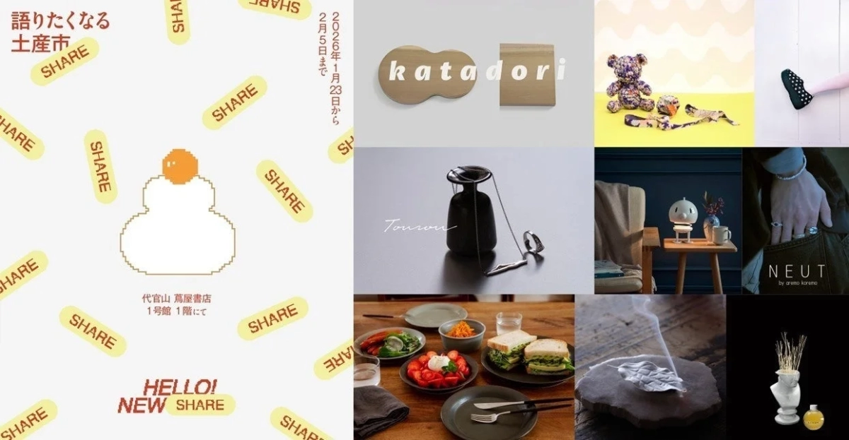 HELLO! NEW SHARE Souvenir Market